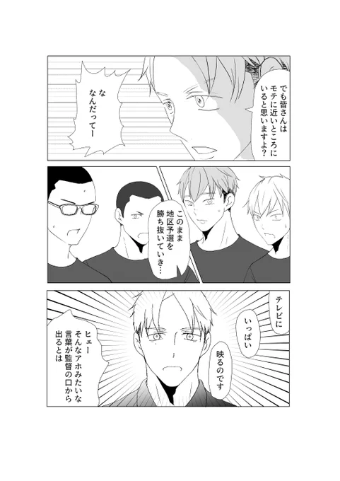 僕はまだ野球を知らない・Second3巻 今日発売になりました!  おまけ漫画はこんな感じ  