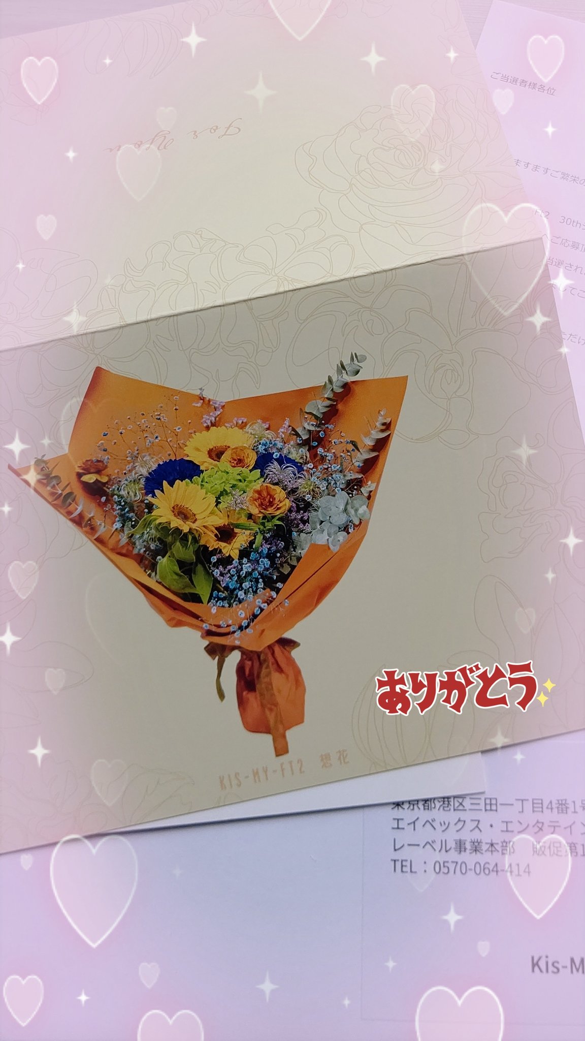 メール便送料無料05 【レア】Kis-My-Ft2 想花 当選品「メッセージ