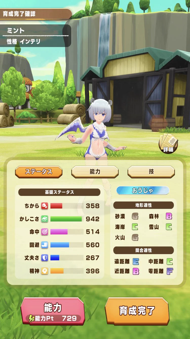 公式】LINE：モンスターファーム auf X: „◤派生種一部紹介 -ピクシー