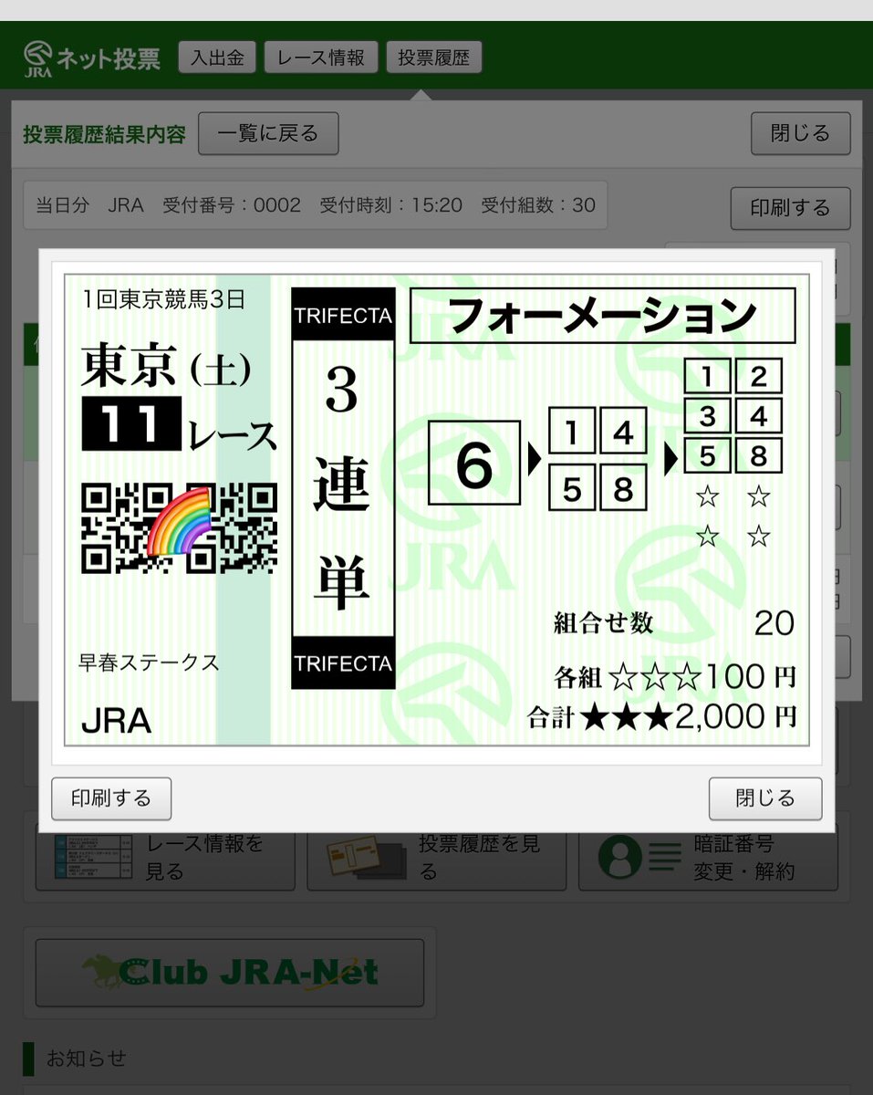 #早春S
◎#サンストックトン
○エドノフェリーチェ
▲シルキーヴォイス
⭐︎ファユエン
⭐︎ククナ
△2.3
言葉がありません…