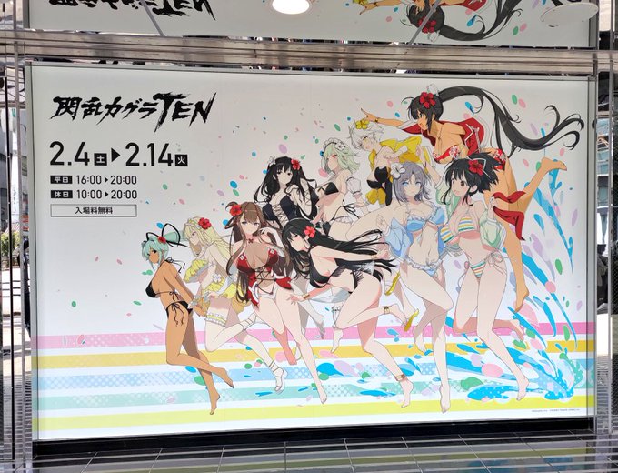 カグラTEN行ってきたぜ〜〜
推しの少なさに泣いたのでメッセージボードエリアに他に同志がいないか探したけどやはりいなかったので泣きながら遺言のこしてきた…。 