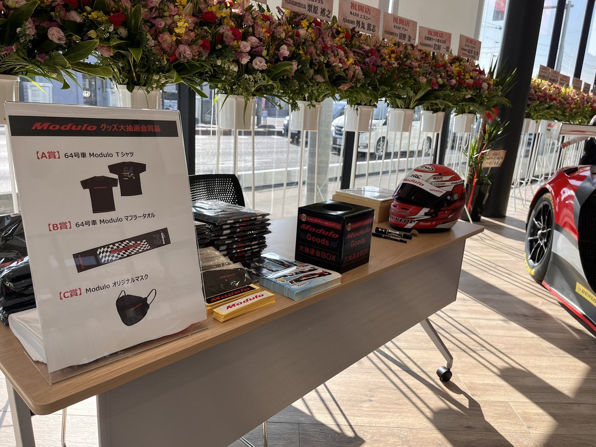 Hirokiohtsu's tweet photo. ホンダカーズ桶川伊奈店のグランドオープンイベント！

ホンダアクセスさんと中嶋レーシングからたくさんのグッズを頂きましたが、オープン後すぐに今日の分が無くなってしまうほど大人気でした🤩

明日も10:00から15:00までマシンの横にいますので是非ご来店ください♪ https://t.co/nwgqvytXHX