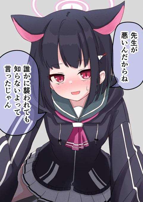 ブルアカ卑しか女シリーズ(杏山カズサ)