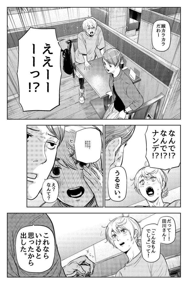 初めて新コミで賞をいただいたときの報告はこんな感じでした😂
今思えばカッコつけた演出するなぁと思うけど、あのときだけは確実におれは漫画の中の主人公だった。
そんな気分にさせてくれた今の担当編集さん。1/2
#ギュゲスのふたり