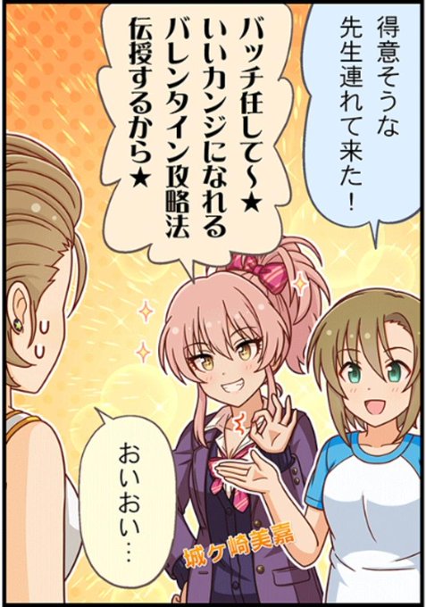 これまでのシンデレラガールズ劇場での積み重ねのせいで
このコマだけで滅茶苦茶笑えるんですけどw 