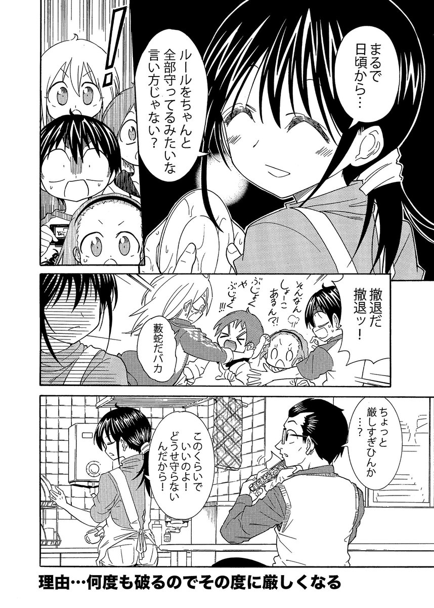 TVゲームのできる時間が少なすぎるのに抗議するお話(1/2)
#コミティア143
#漫画が読めるハッシュタグ