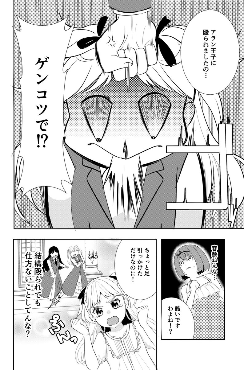 #創作主さんの推し自キャラが知りたい
【悪役令嬢リリナたん!?】のリリナ様
お調子者でわがままお嬢様な一面があり、怒られるとすぐ泣いちゃいます…!