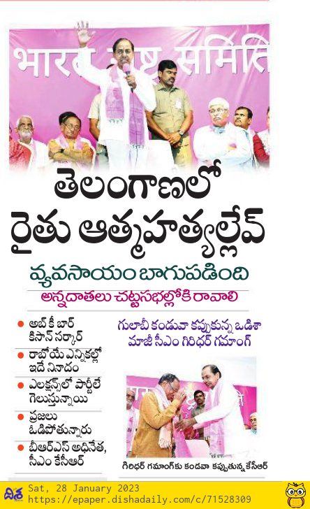 IndiraShoban's tweet photo. తెలంగాణ ముఖ్యమంత్రి రైతు ఆత్మహత్య లేవని అంటాడు ఒక ఎంపీ అడిగిన ప్రశ్నకు కేంద్ర మంత్రి @nstomar తెలంగాణ ప్రభుత్వం ఇచ్చిన లెక్కల ప్రకారం 2017 నుండి ఇప్పటివరకు 3055 మంది రైతులు ఆత్మహత్య చేసుకున్నట్లు వెల్లడించారు రాజకీయ పబ్బం కోసం అబద్ధాలు.. దీనికి #KCR సమాధానం చెప్పాలి
#SaveFormer https://t.co/vW1EZ8I7ap