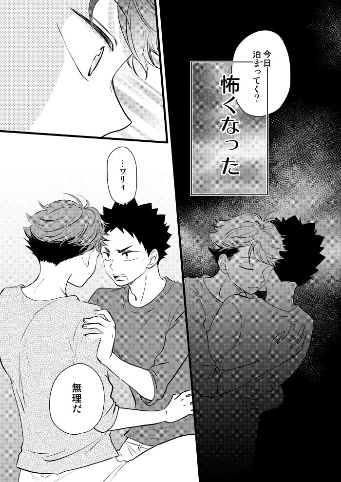 「ソーダ水に沈む恋・中編」③ 