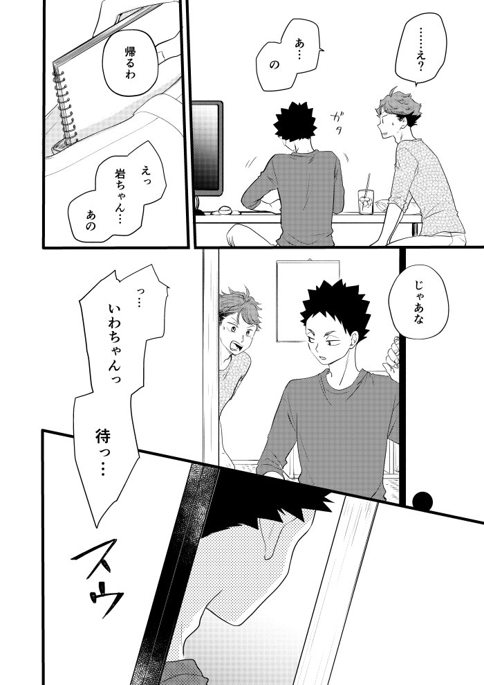 「ソーダ水に沈む恋・中編」③ 