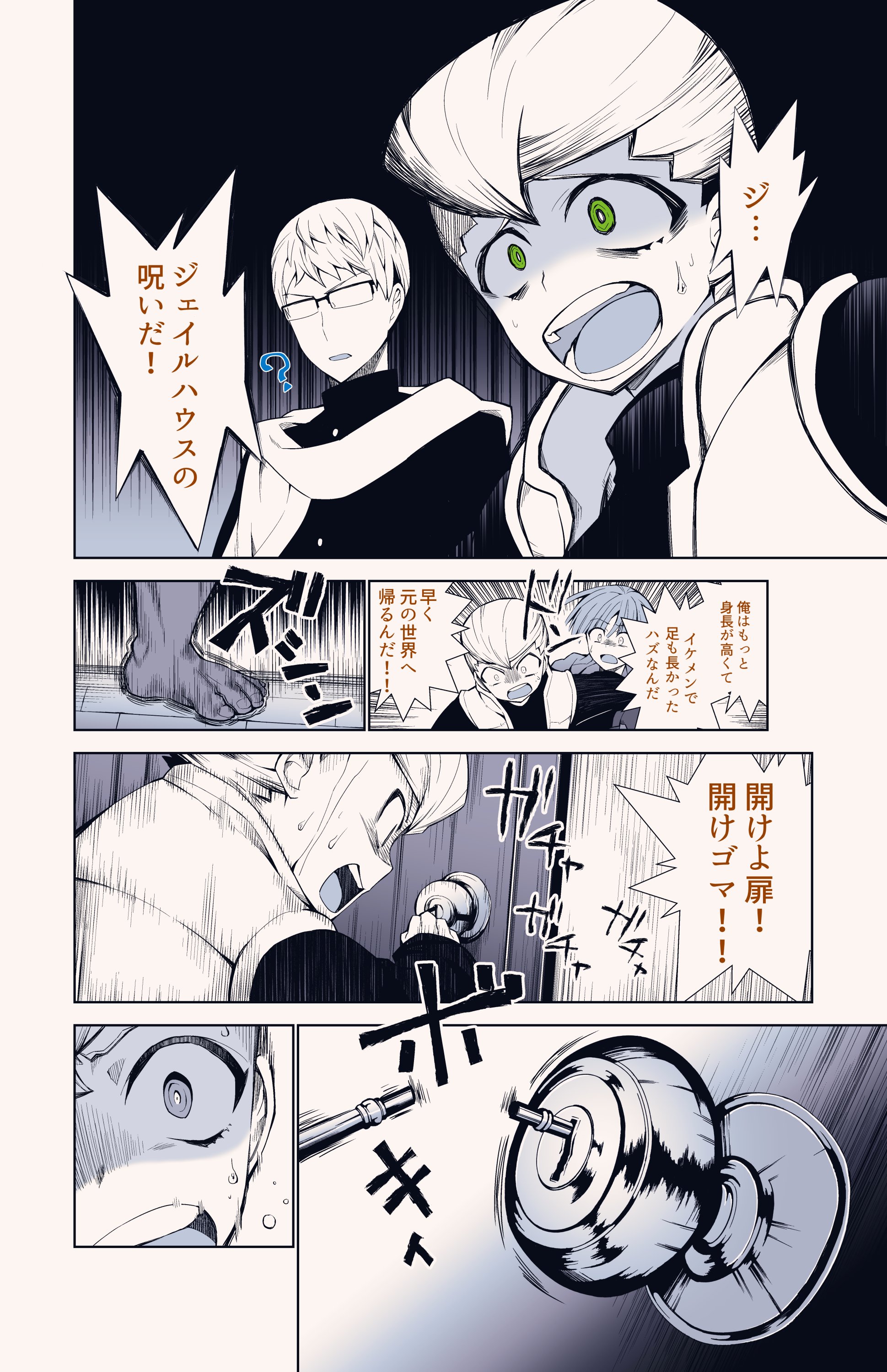 漫画家直筆サイン入り異世界食堂１巻 Amazon.co.jp: 異世界食堂(1) (ヤングガンガンコミックス