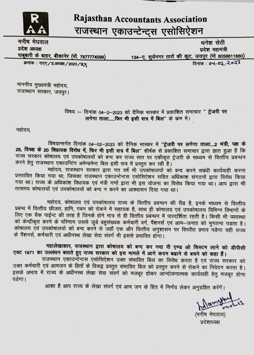 sunil_jalor's tweet photo. @RAAJHALAWAR17 @RajCMO @drcpjoshi @ashokgehlot51 @1stIndiaNews https://t.co/Ugz6nBt3bg