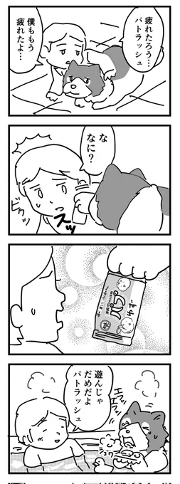 フロンダースのイッヌ
(四コマ) 