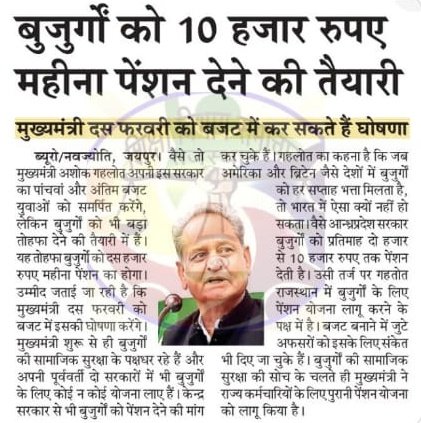 Sanwarjoshi4's tweet photo. सफेद झूठ #CHO_भर्ती_में_पद_बढ़ाओ #1289_पद_मे_बढोत्तरी_करो #We_Want_Justice_For_Cha
#ANM_GNM2013_को_नियुक्ति_दो #नर्स_की_लिखित_परीक्षा_स्थाई_भर्ती_करो
@ashokgehlot51 @DrSatishPoonia @DrBDKallaINC @PMOIndia @VasundharaBJP @SachinPilot @RahulGandhi @QamarAnchor https://t.co/Qt8MP0kGue
