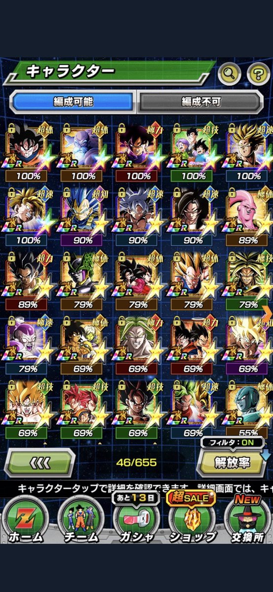 dd84380489's tweet photo. #ドッカンバトル買取
#ドッカンバトル交換
#ドッカンバトル
先送り❌
0k〜 https://t.co/836ZedwK7q