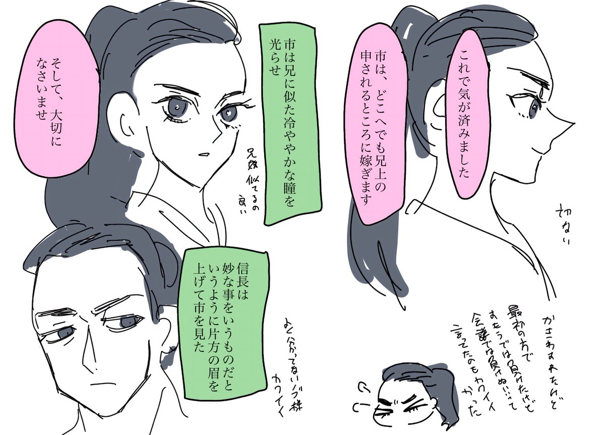 ど〜するやすす4話ノベライズの好きなとこ 