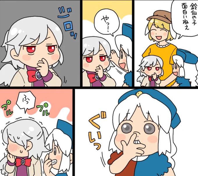 サグメちゃん 