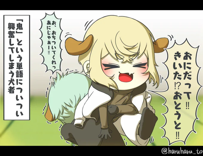 👹節分👹は過ぎてしまいましたが…
これを貼らねばいけないと思ったのだ👹 