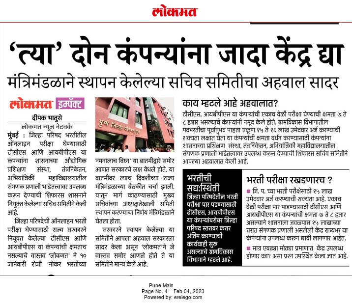 PramodP05265289's tweet photo. @deepakbhatuse @lokmat @CMOMaharashtra @Dev_Fadnavis @Mpsc_Andolan @deepakbhatuse धन्यवाद दीपक भातुसे साहेब जिल्हा परिषद भरती चा विषय तुम्ही धरून ठेवला फक्त एकमेव @lokmat आणि तुम्ही आहात की दररोज याचा पाठपुरावा करत आहात परीक्षा होईपर्यंत सरकारला असेच धारेवर धरावे विनंती @Dev_Fadnavis @girishdmahajan @Mpsc_Andolan @mieknathshinde @abpmajhatv https://t.co/inNDEDrgql