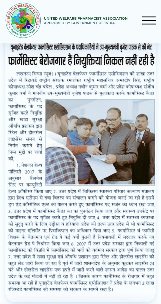 Uttar Pradesh pharmacist ki jald se jald upmukhymantri Shri Brijesh Pathak ji jald se jald pharmacist ke niyukti karne ka kasht Karen ham log sare 75 jilon se pharmacist takriban 2 lakhon ki jansankhya mein hai 👏👏👏