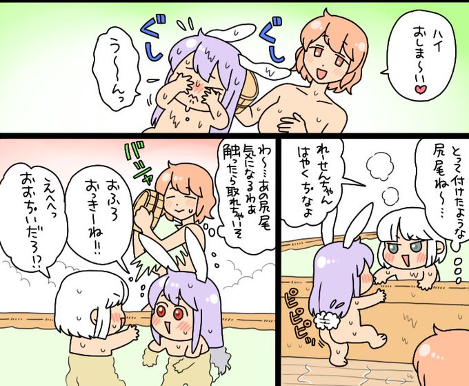 どっちの鈴仙もすちだな
取ってつけたような尻尾だーいすち 