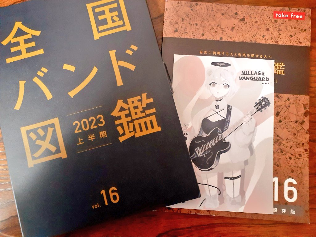 「🐧お知らせ🐧 先月発刊の 全国バンド図鑑 vol.16に掲載いただきました! タワレコやヴィレヴァン等で無料配布」えにもの漫画