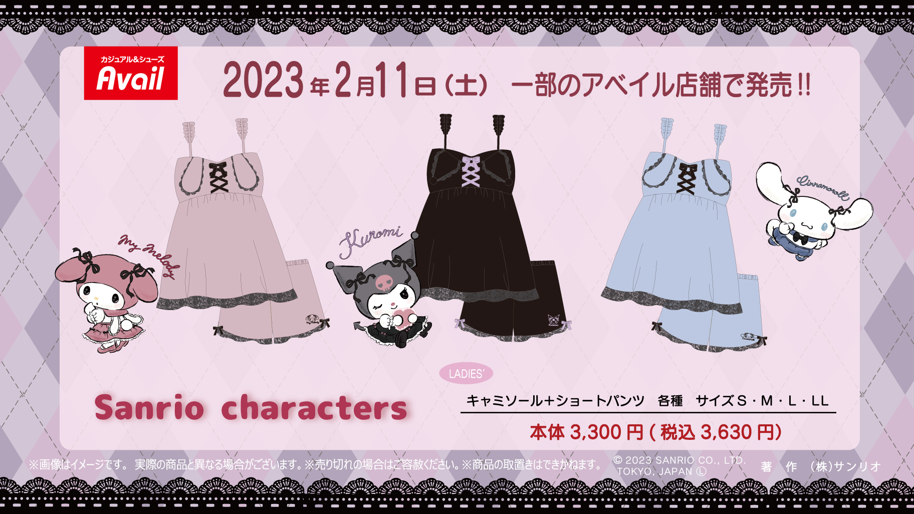 メーカー直売所 サンリオ on X:  キャラクターグッズ