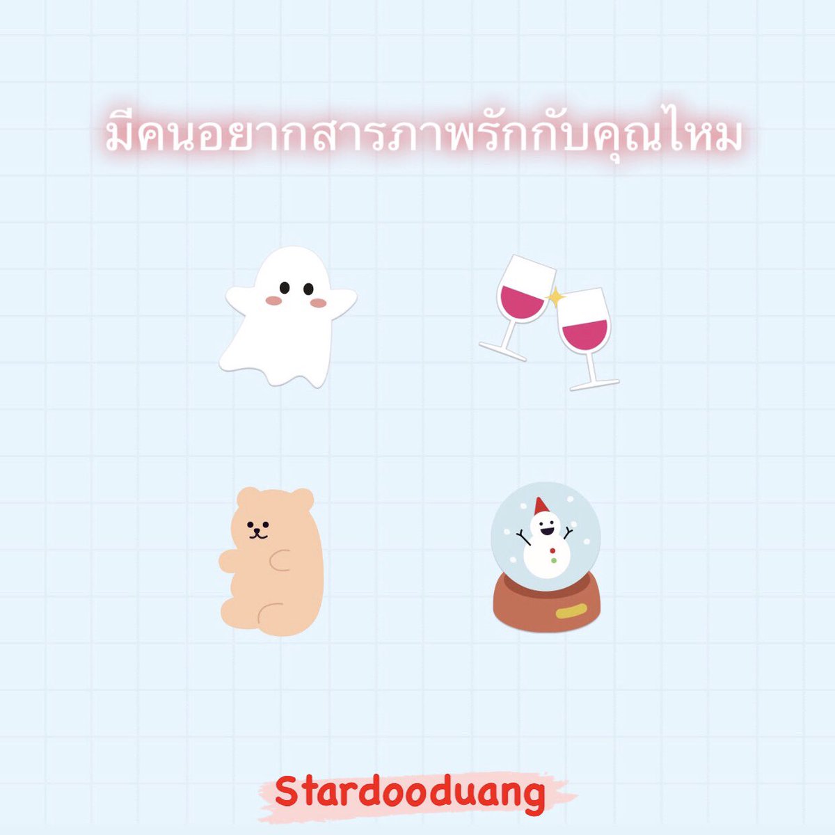 🔮☁️Pick a card ☁️🔮
⚠️มีคนอยากสารภาพรักกับคุณไหม⚠️
• รีทวิตหรือเฟบเป็นกำลังใจให้แม่หมอด้วยนะคะ💝
#ดูดวง #pickacard #ดูดวงความรัก #ดูดวงฟรี #เลือกกองไพ่กับสตาร์ #ดวงความรัก  #ไพ่ยิปซี #pickacardreading #ความรัก #ดูดวงการงาน #ดูดวงการเงิน  #ดูดวงการเงิน