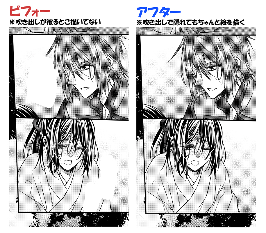 吹き出しの下になる絵ってどうせ見えないしと昔は描かないこと多かったんですけど、描いてる最中に吹き出しの位置移動して描いてないところが露骨に見えて描き足す作業が増え面倒になり、結局全部描くようになったという話('・ω・`) 