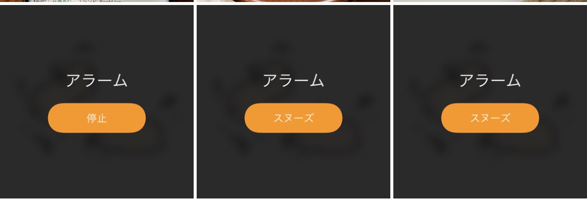 カメラロールみたらスクショが3枚入ってた こわ 