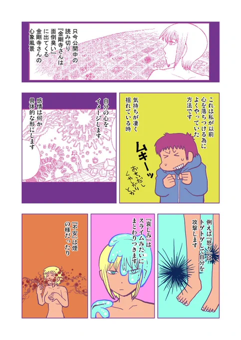 空亡は漫画の中ではラスボスですけど人間の心の中の絶望の象徴なのでまず認めて共に歩くしか解決がなかったのではないかなと思います。
以前描いた金剛寺さんの漫画みたいに。 https://t.co/q3Z8JzoUw7 