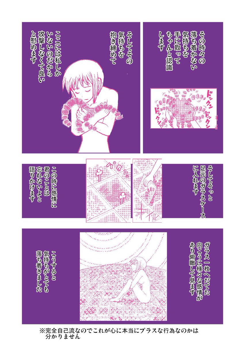 空亡は漫画の中ではラスボスですけど人間の心の中の絶望の象徴なのでまず認めて共に歩くしか解決がなかったのではないかなと思います。
以前描いた金剛寺さんの漫画みたいに。 https://t.co/q3Z8JzoUw7 