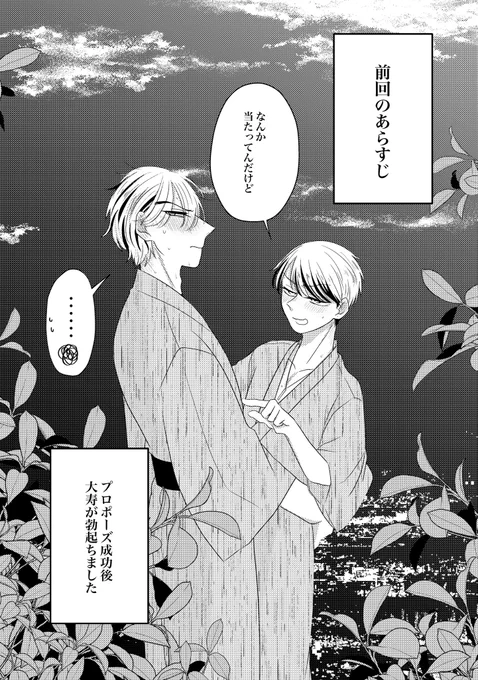 新刊の旅館浴衣たいみつ
次のページから全てスケベです 