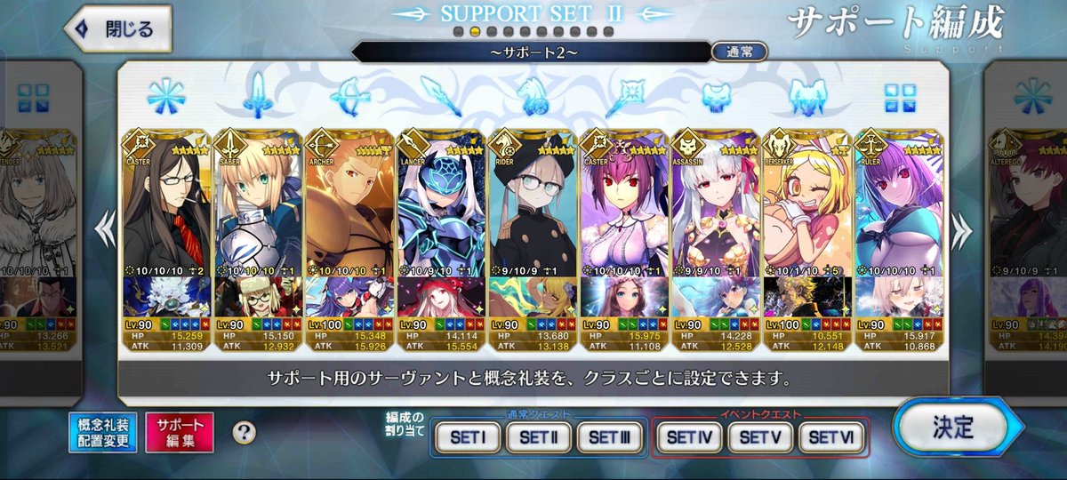 takemeron6000's tweet photo. サポ欄更新しました！
バニヤンLV100やその他諸々の変更をしました！
あぁ、良きかな https://t.co/L8FP17VkW3