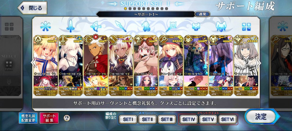 takemeron6000's tweet photo. サポ欄更新しました！
バニヤンLV100やその他諸々の変更をしました！
あぁ、良きかな https://t.co/L8FP17VkW3