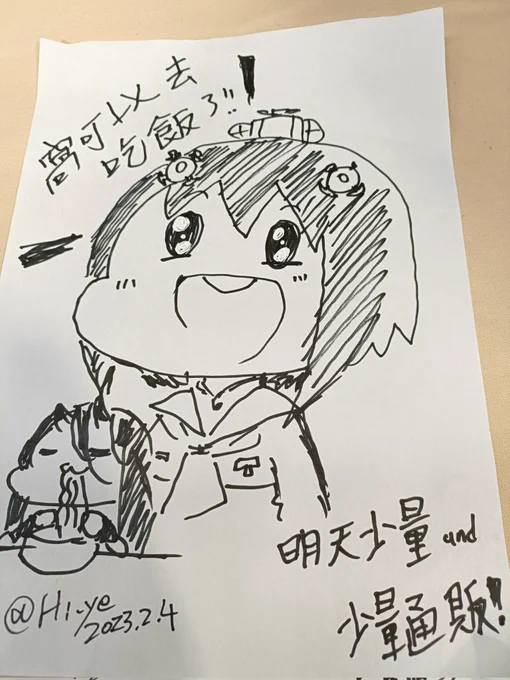 完售感謝 