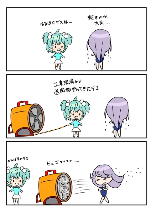 レアさん(自動乾燥機) 