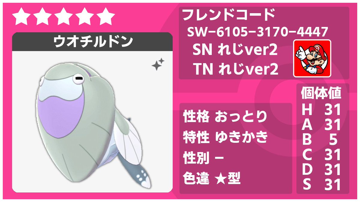 ソードシールド ウオチルドンの種族値 わざ 特性など能力と入手方法 ポケモン剣盾 攻略大百科