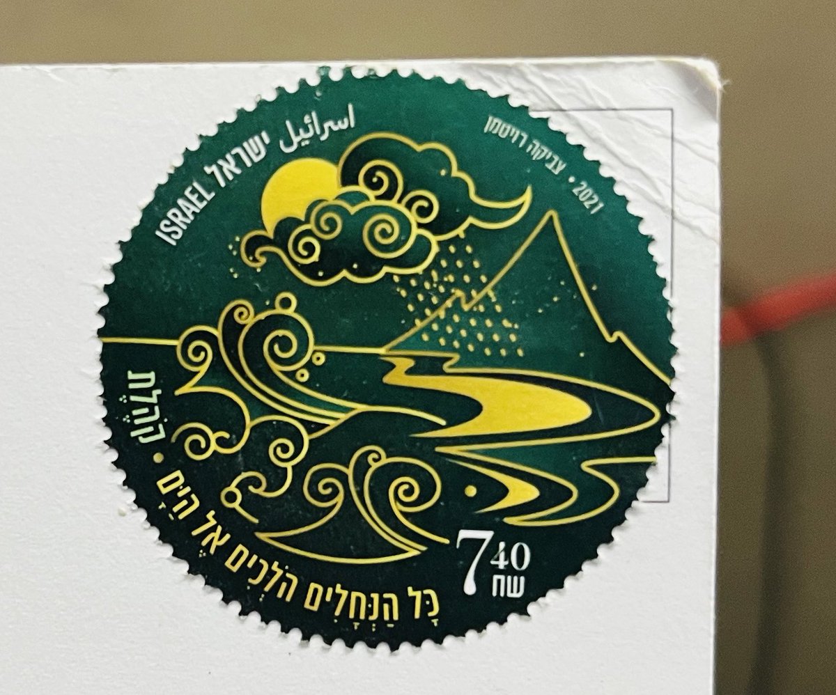 This #stamp from #Israel looks like Watercycle pictorially described in a small piece of paper 
#philately #stampcollection #scicomm