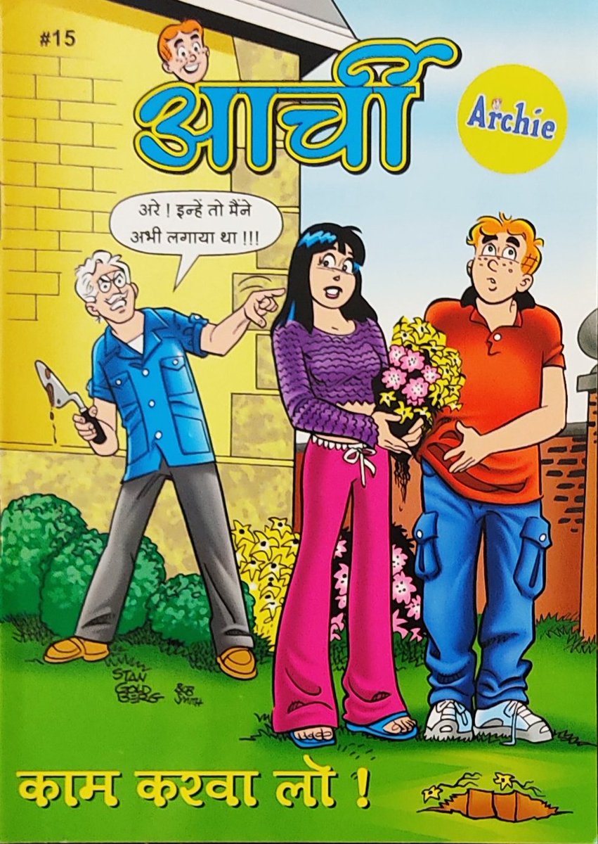 diamondcomics's tweet photo. आर्ची - 15 - काम करवा लो - ARCHIE from Diamond Comics are available only on https://t.co/Brg74knCyd
#diamondcomics #diamondverse #diamondcomicsindia #nft #booklovers #BookTwitter #book #books #BookWorm #collectbook #Collectibles #collectible #collect #collectors #collector #love https://t.co/yi4ICYXR5s