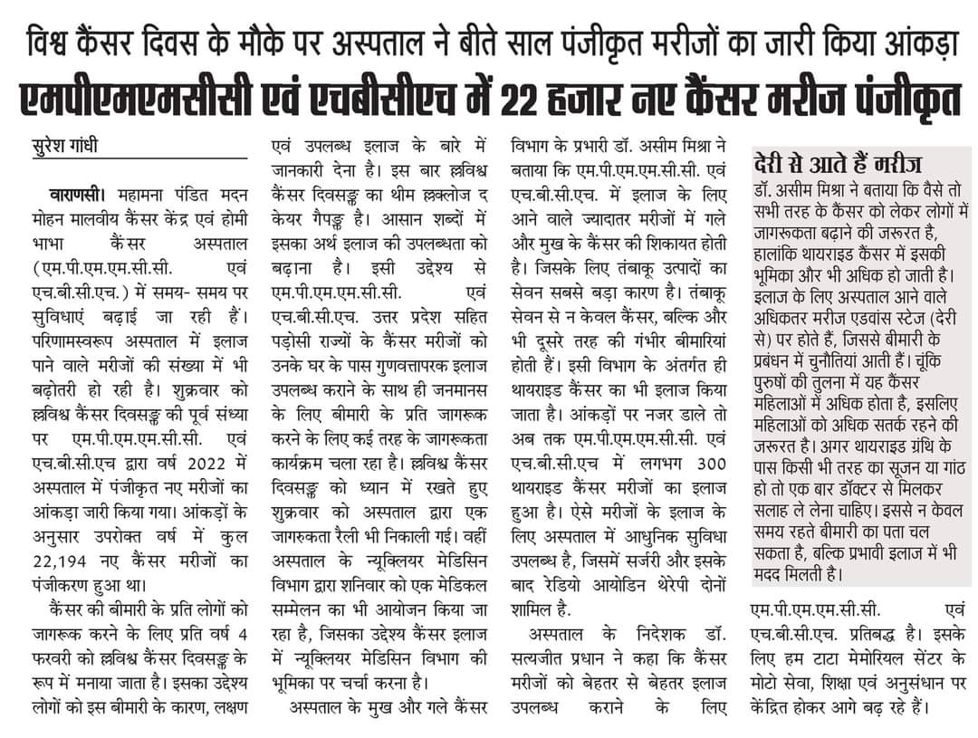 TMC_Varanasi's tweet photo. #WorldCancerDay
#KnowCancerNoCancer
#TobaccoKills
#TataMemorialCentre https://t.co/38tRGLR8md
