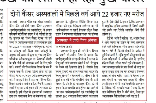 TMC_Varanasi's tweet photo. #WorldCancerDay
#KnowCancerNoCancer
#TobaccoKills
#TataMemorialCentre https://t.co/38tRGLR8md