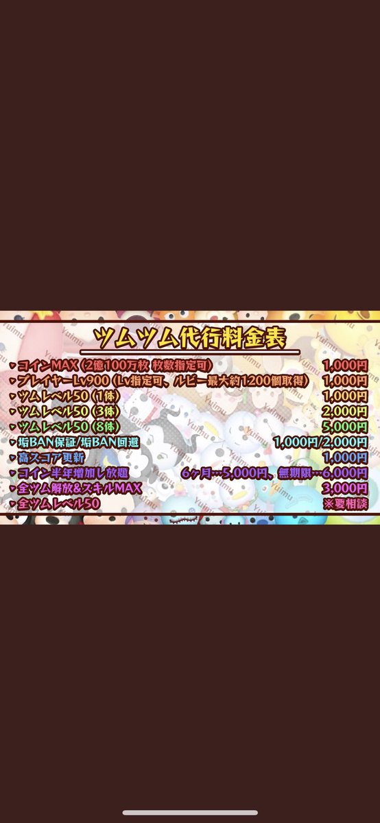 dd84380489's tweet photo. #ツムツム代行
paypay or Amazonギフト券 https://t.co/JRQXGxy89j