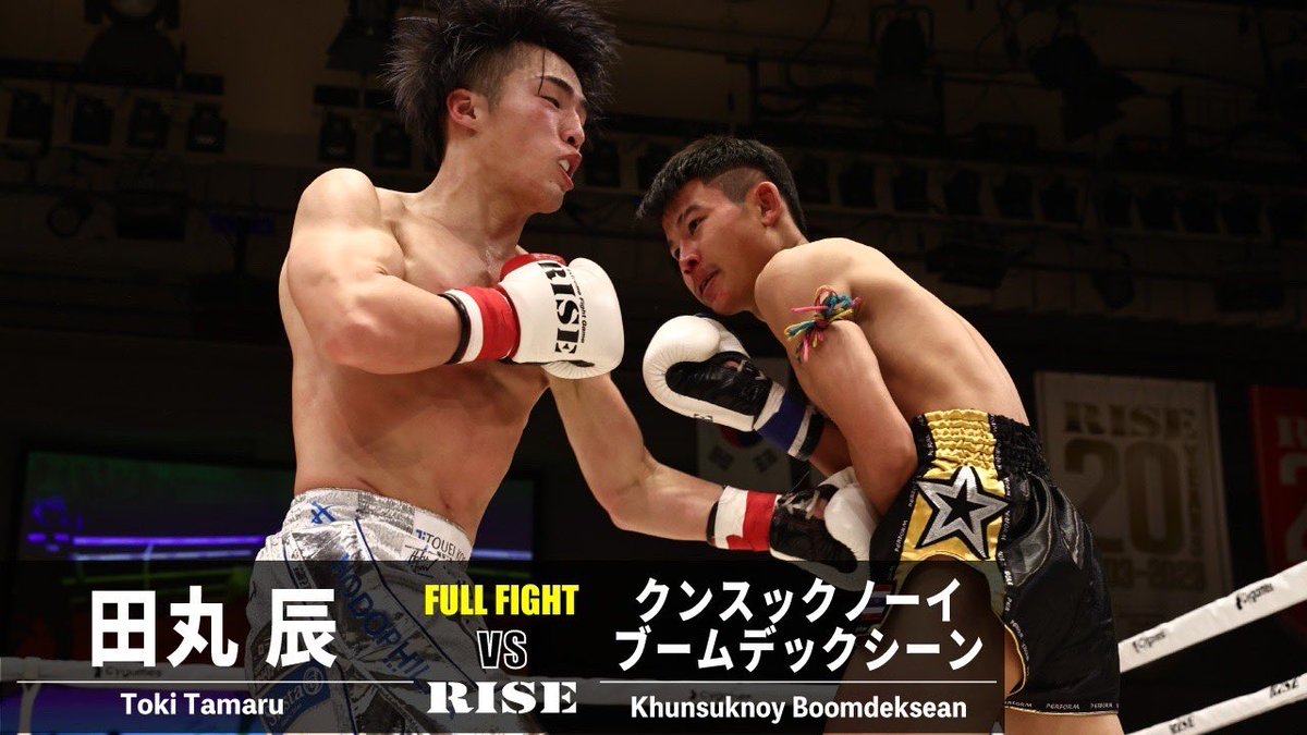 RISE_2003's tweet photo. ／
🎥RISE公式YouTubeチャンネル
✨試合映像配信中！！
＼

【#RISE164 試合映像公開📢】
▼第7試合　Super Fight! −53kg契約 
田丸 辰（🇯🇵/TRY HARD GYM
RISEフライ級王者） vs クンスックノーイ・ブームデックシーン（🇹🇭/Boomdeksean）

視聴はコチラ▷ https://t.co/yAWDW7sgYE https://t.co/elaaJKMT5T
