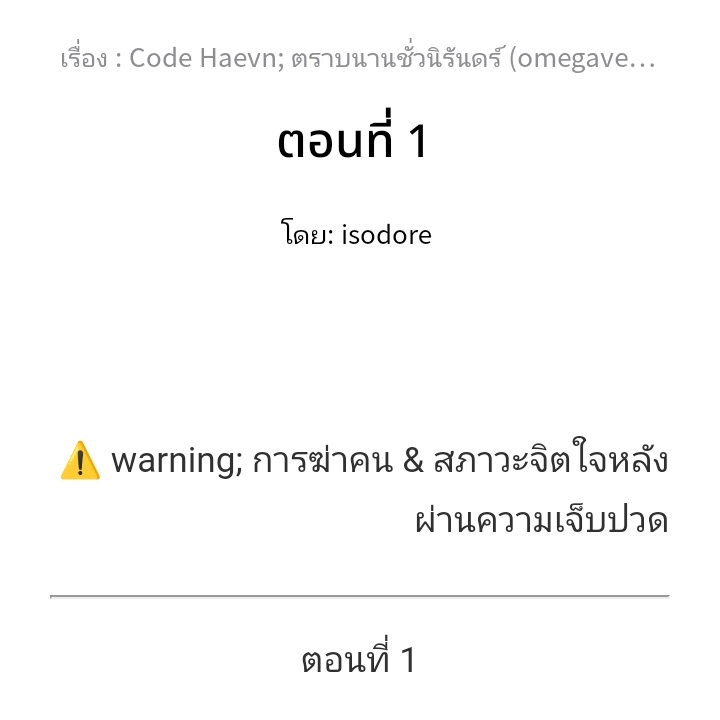 myisodore's tweet photo. ตอนที่ 1 ของเรื่อง Code Haevn อัพแล้วนะคะ🫶❤️
https://t.co/VekyM6MmOY
https://t.co/eh0rW1iFFl
https://t.co/Wx2VCqVlQt
ขอเรื่องนี้ฝากด้วยนะคะ ขอบคุณค่ะ
#CodeHaevn #ตราบนานชั่วนิรันดร์ https://t.co/77mqSwKKl2