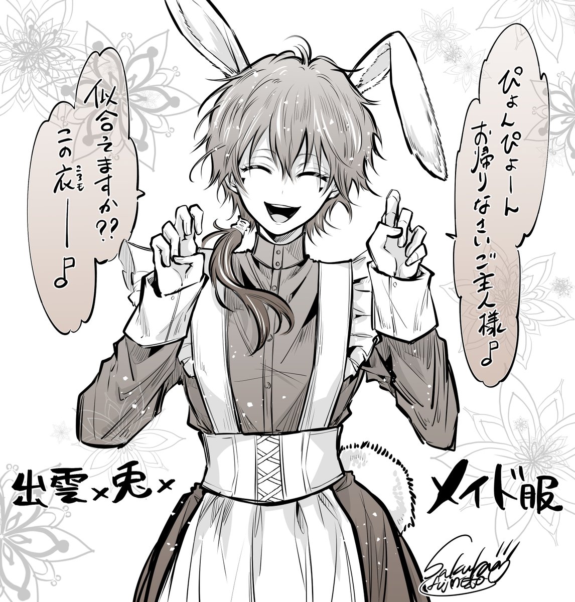 雅血色々パロまとめ リクの中には既に描いてあったりこれから描く予定