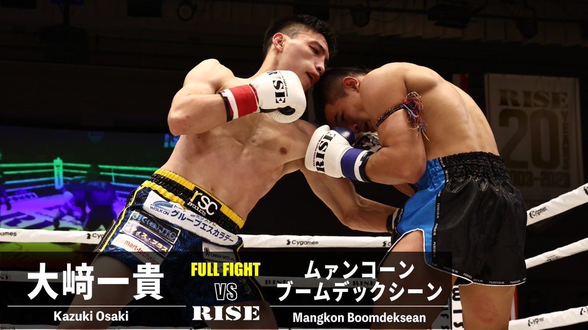 RISE_2003's tweet photo. ／
🎥RISE公式YouTubeチャンネル
✨試合映像配信中！！
＼

【#RISE164 試合映像公開📢】
▼セミファイナルSuperFight! スーパーフライ級
大﨑一貴（🇯🇵/OISHI GYM／第2代RISEスーパーフライ級王者） vs ムァンコーン・ブームデックシーン（🇹🇭/Boomdeksean）

視聴はコチラ▷ https://t.co/8wFgGCAXV9 https://t.co/cBM8fvQ7cf