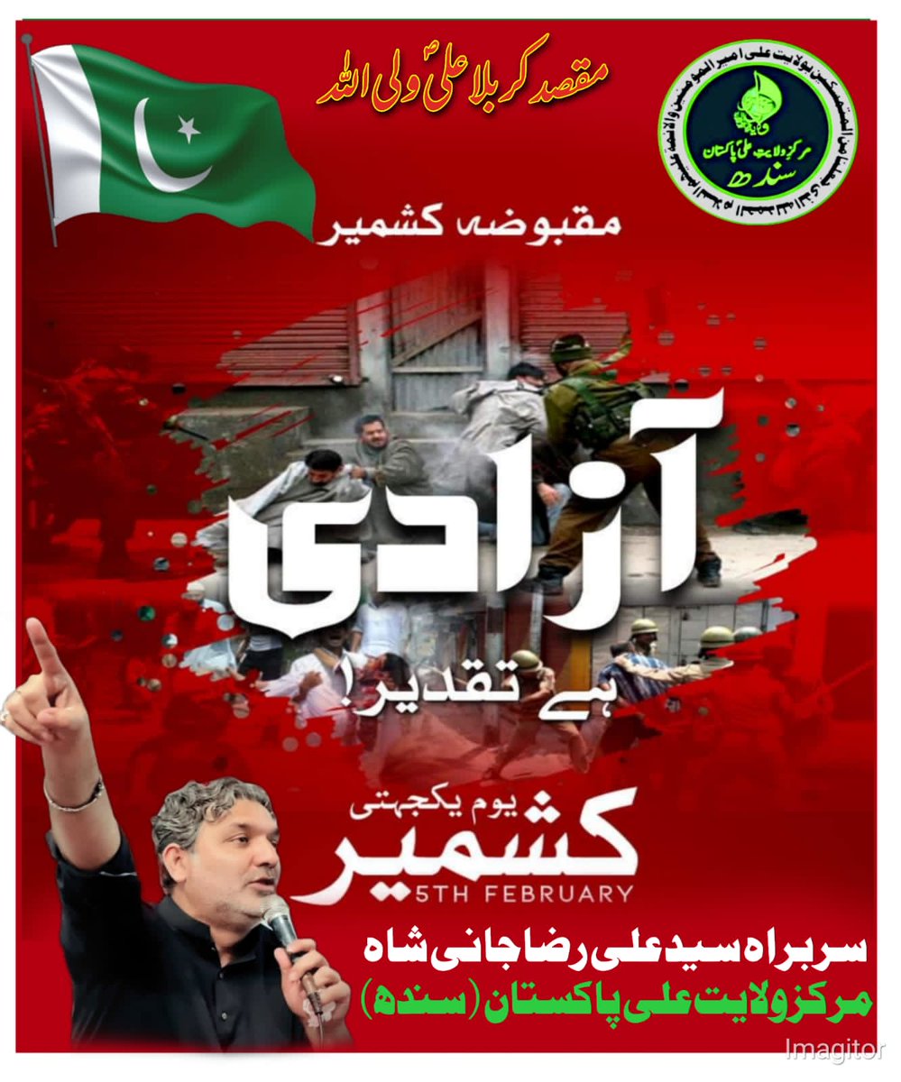 MWAP_Sindh's tweet photo. #PakistanZindabad #kashmirSolidarityDay #Kashmirday #MWAPS https://t.co/H2nkcgczBe