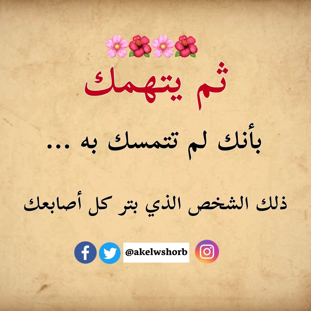 أكل وشرب tweet media