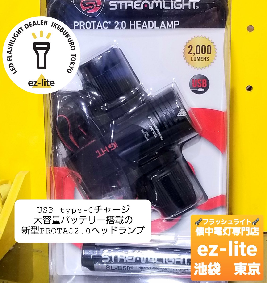 ezlitetokyo's tweet image. 🔦💡新入荷/再入荷💡🔦

🇺🇸STREAMLIGHT

🔦PROTAC 2.0 HEADLAMP 2000lms🆕

🔦PROTAC 1AAA 115lms

🔦POLYTAC 600lms BK/CYT/YL

#STREAMLIGHT #polytac #protac #ストリームライト 
#ライト #懐中電灯 #フラッシュライト #懐中電灯専門店 #イージーライト #池袋

ez-lite.com